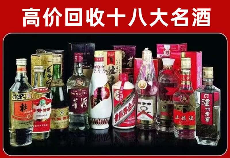 那坡县茅台酒回收