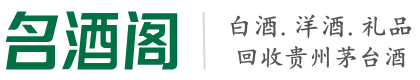 那坡县易行烟酒回收店